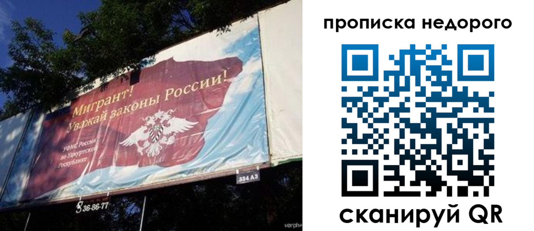 прописка для работы в Куйбышеве