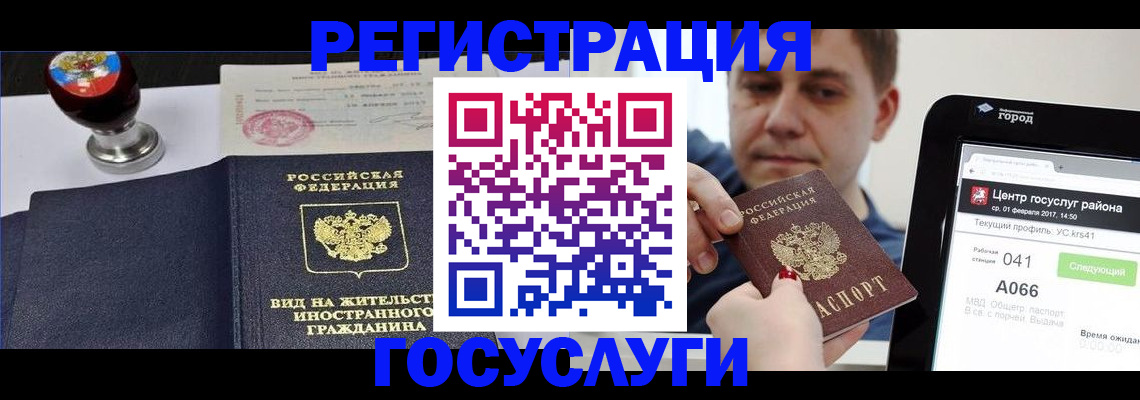 временная регистрация для школы в Куйбышеве