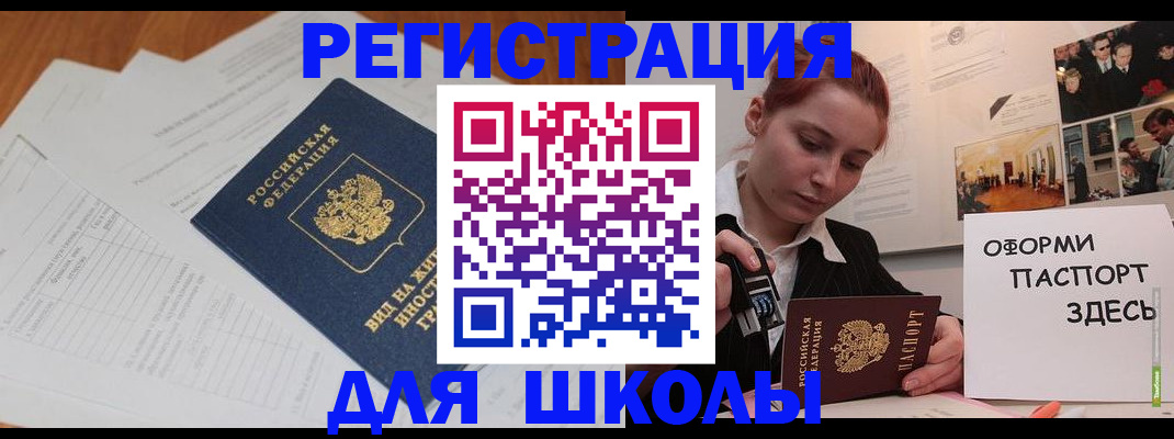 прописка законно в Куйбышеве