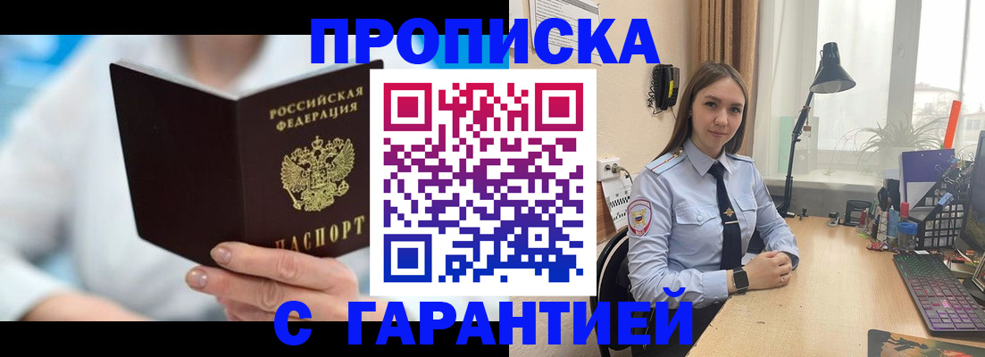 временная регистрация для школы в Куйбышеве