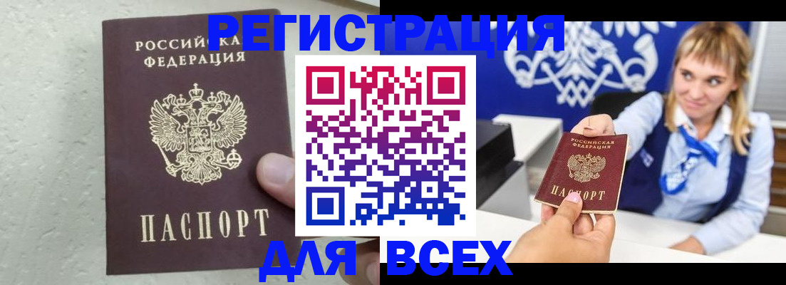 временная регистрация гарантия в Куйбышеве