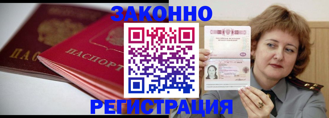 временная регистрация для всех в Куйбышеве