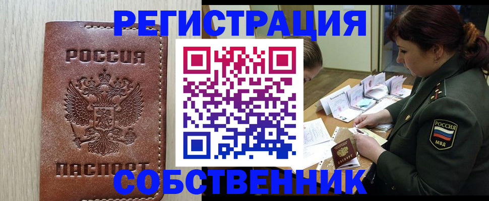 временная регистрация поиск в Куйбышеве